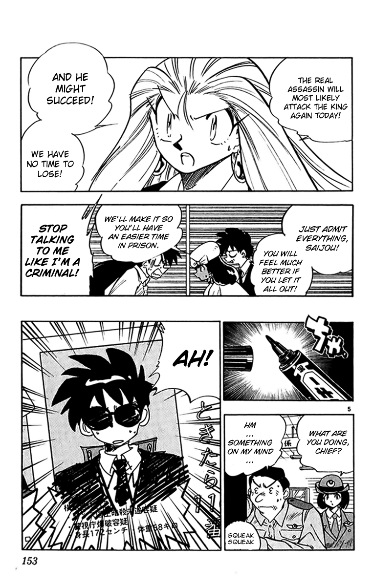 Ghost Sweeper Mikami Chapter 27.9 page 5 - Vol.27 Chapter 9: Report 9 - Assassin Solo!! (Part Three)