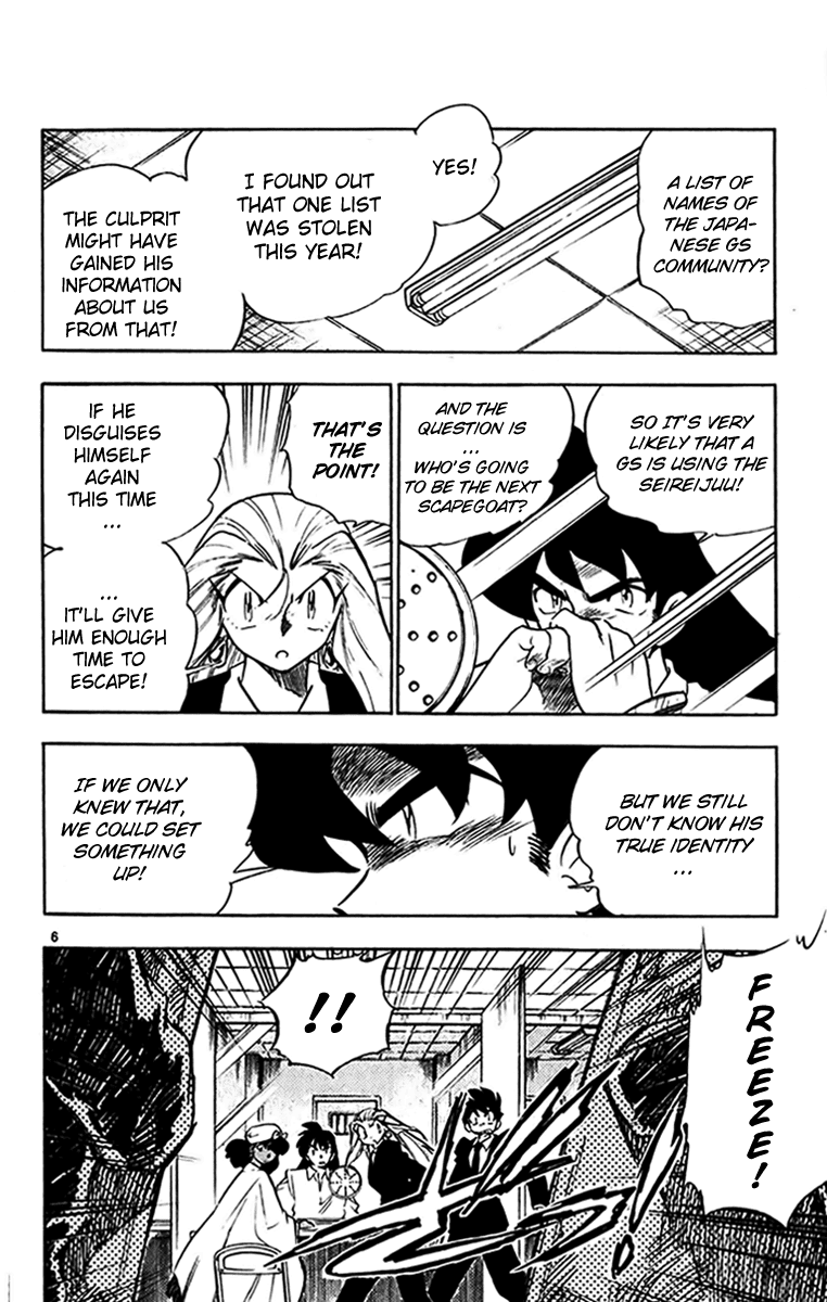 Ghost Sweeper Mikami Chapter 27.9 page 6 - Vol.27 Chapter 9: Report 9 - Assassin Solo!! (Part Three)