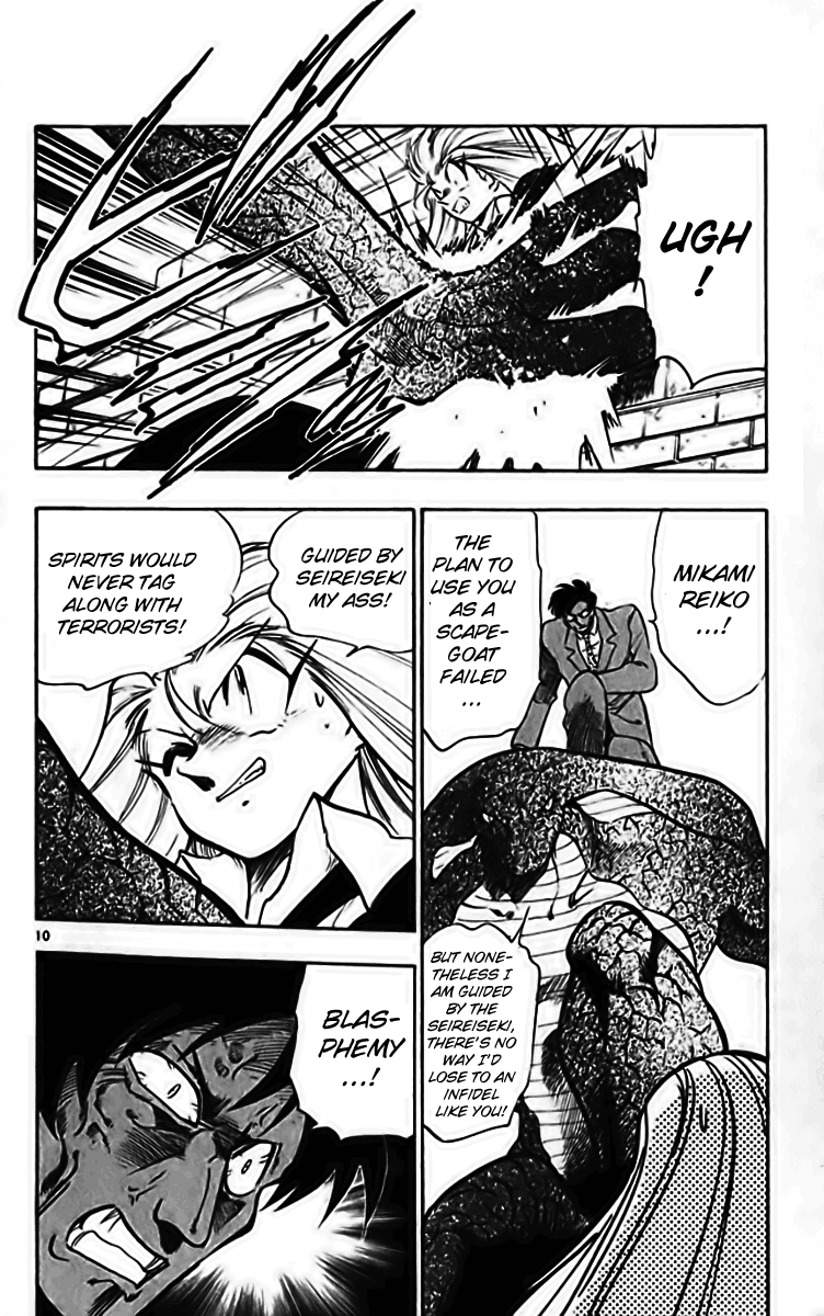 Ghost Sweeper Mikami Chapter 28.1 page 17 - Vol.28 Chapter 1: Report 1 - Assassin Solo!! (Part Five)