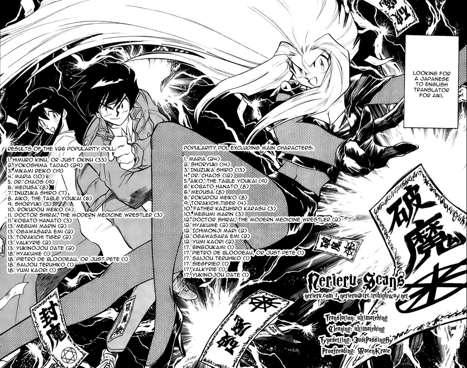 Ghost Sweeper Mikami Chapter 28.1 page 26 - Vol.28 Chapter 1: Report 1 - Assassin Solo!! (Part Five)