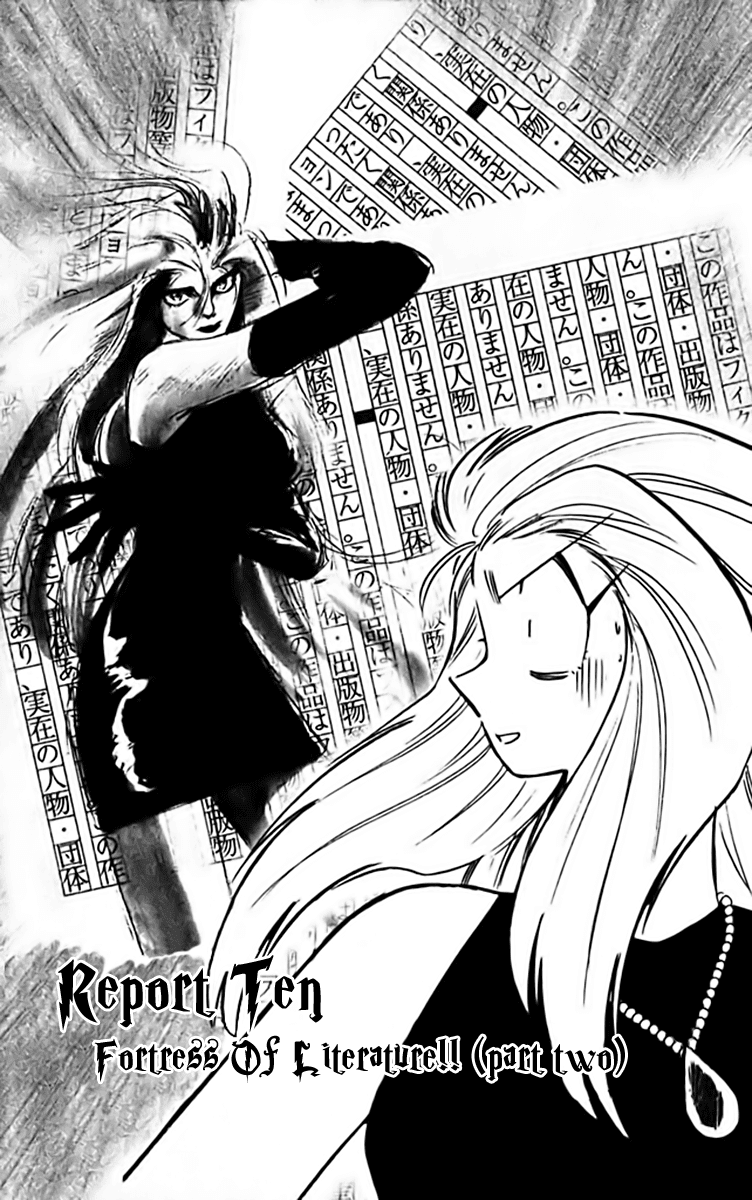 Ghost Sweeper Mikami Chapter 28.10 page 1 - Vol.28 Chapter 10: Report 10 - Fortress of Literature!! (Part Two)