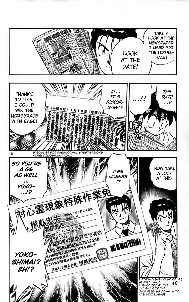 Ghost Sweeper Mikami Chapter 28.2 page 18 - Vol.28 Chapter 2: Report 2 - Stranger Than Paradise!! (Part One)