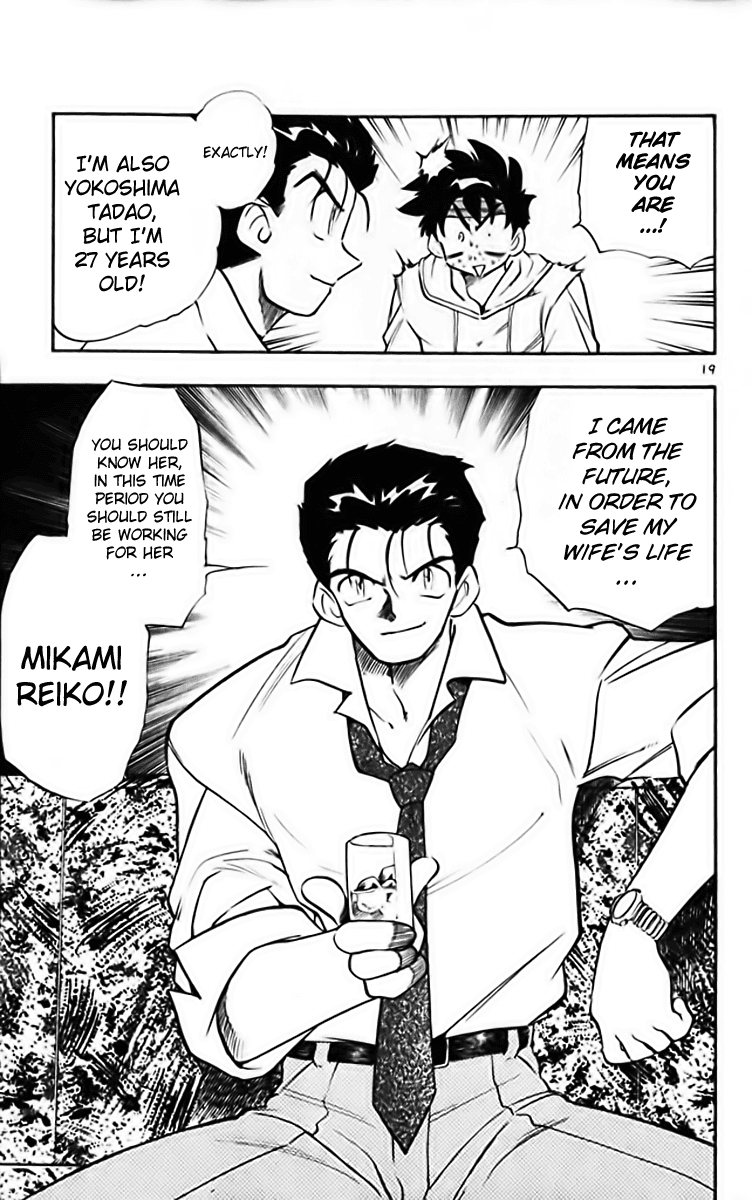 Ghost Sweeper Mikami Chapter 28.2 page 19 - Vol.28 Chapter 2: Report 2 - Stranger Than Paradise!! (Part One)