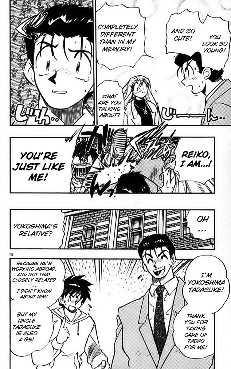 Ghost Sweeper Mikami Chapter 28.3 page 12 - Vol.28 Chapter 3: Report 3 - Stranger Than Paradise!! (Part Two)