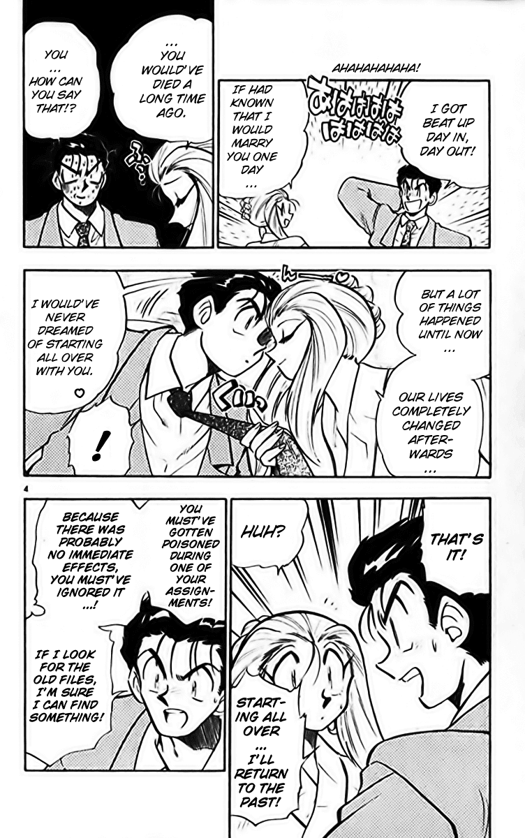 Ghost Sweeper Mikami Chapter 28.3 page 4 - Vol.28 Chapter 3: Report 3 - Stranger Than Paradise!! (Part Two)
