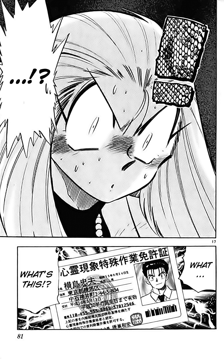 Ghost Sweeper Mikami Chapter 28.4 page 17 - Vol.28 Chapter 4: Report 4 - Stranger Than Paradise!! (Part Three)