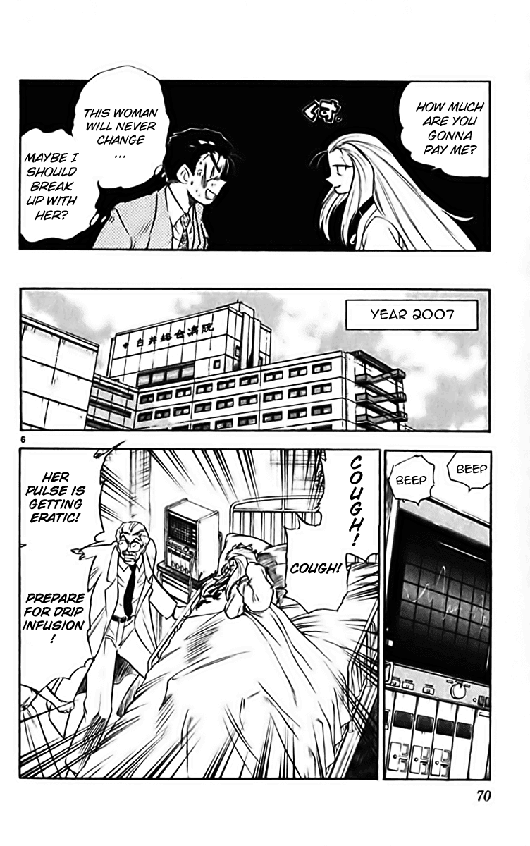 Ghost Sweeper Mikami Chapter 28.4 page 6 - Vol.28 Chapter 4: Report 4 - Stranger Than Paradise!! (Part Three)