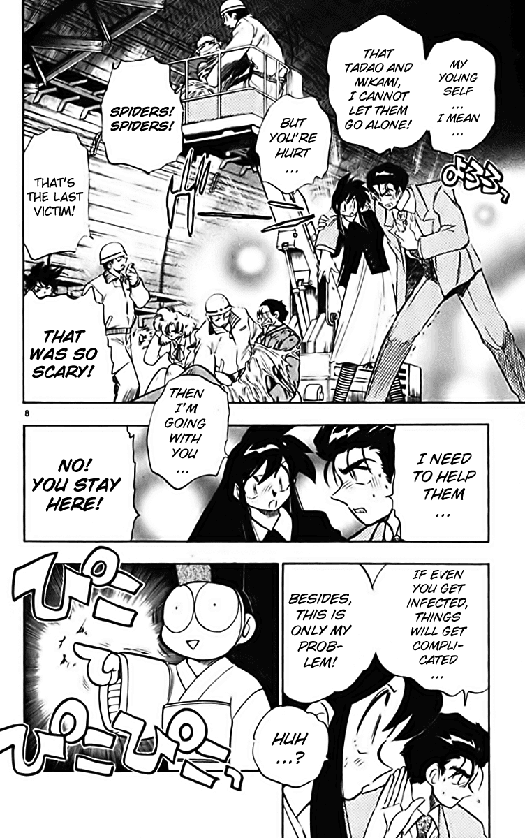 Ghost Sweeper Mikami Chapter 28.4 page 8 - Vol.28 Chapter 4: Report 4 - Stranger Than Paradise!! (Part Three)