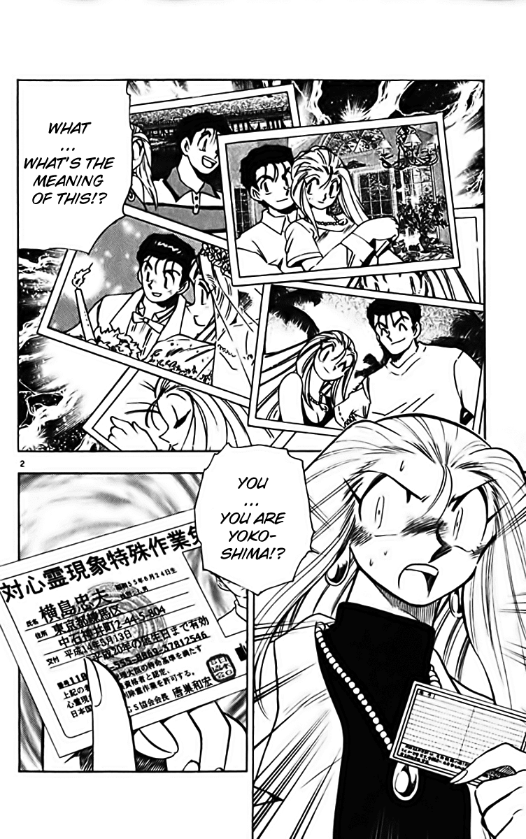 Ghost Sweeper Mikami Chapter 28.5 page 2 - Vol.28 Chapter 5: Report 5 - Stranger Than Paradise!! (Part Four)