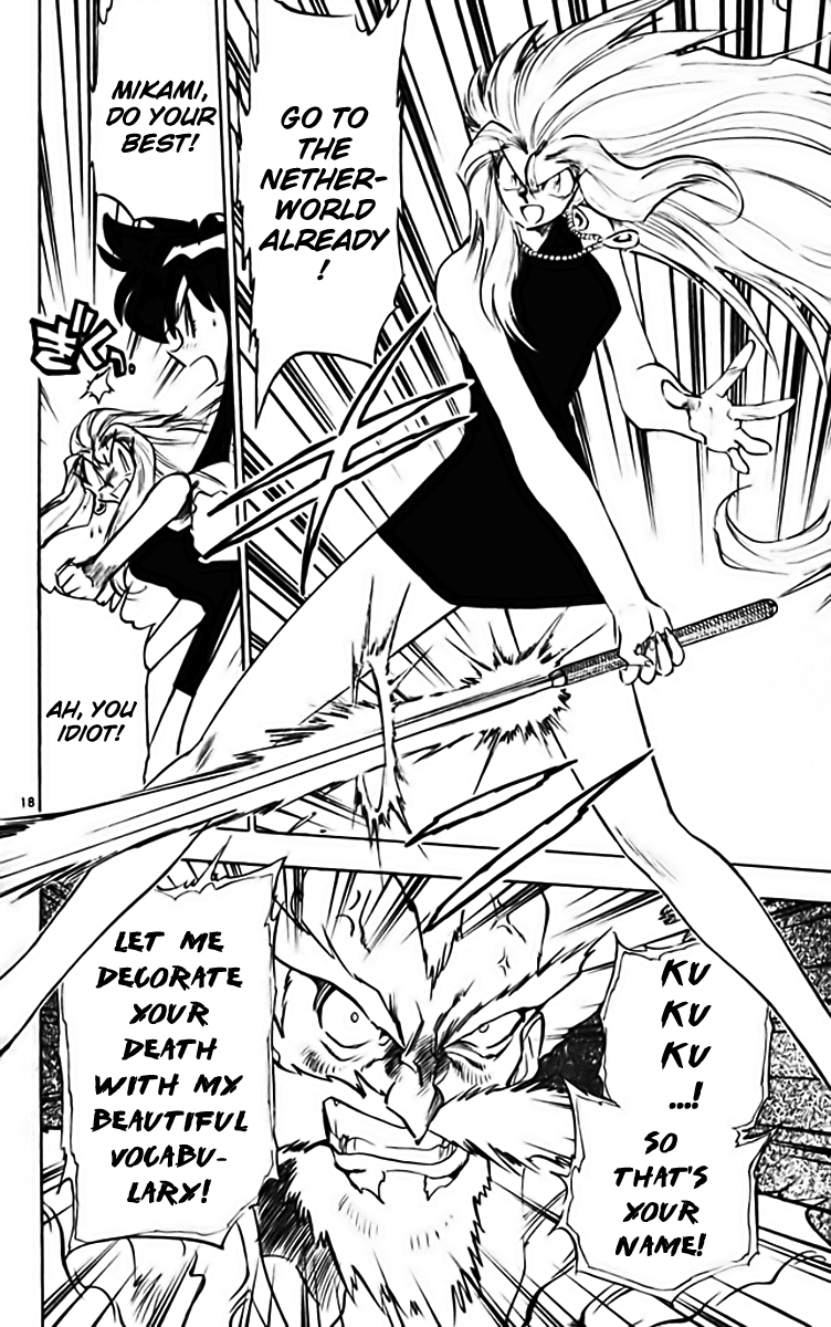 Ghost Sweeper Mikami Chapter 28.9 page 18 - Vol.28 Chapter 9: Report 9 - Fortress of Literature!! (Part One)