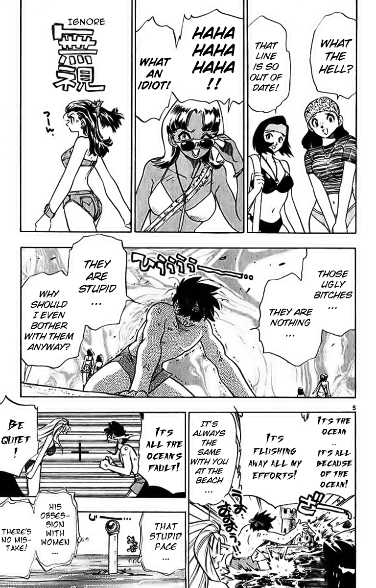 Ghost Sweeper Mikami Chapter 29.1 page 12 - Vol.29 Chapter 1: Report 1 - Danger from the Deep Sea!! (Part One)