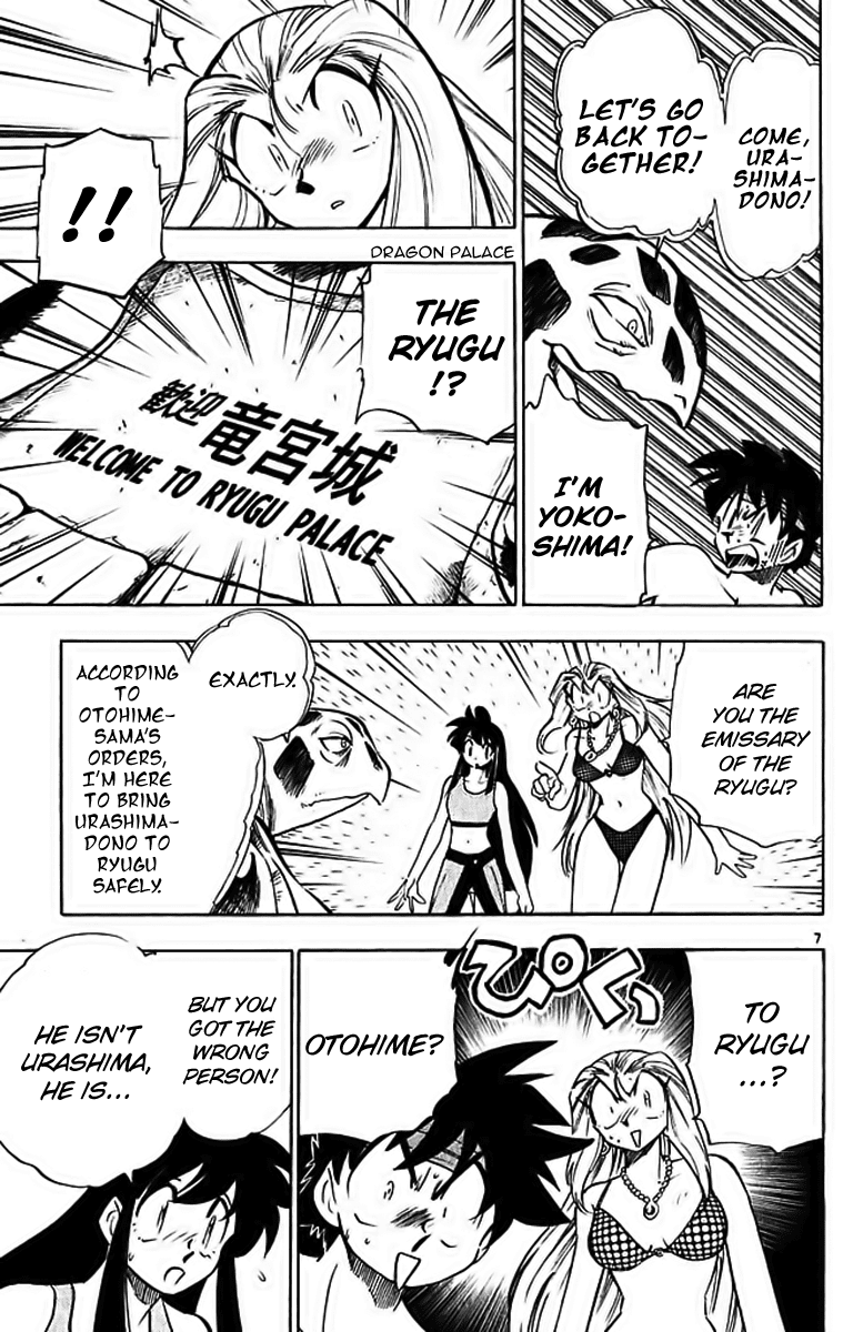 Ghost Sweeper Mikami Chapter 29.1 page 14 - Vol.29 Chapter 1: Report 1 - Danger from the Deep Sea!! (Part One)