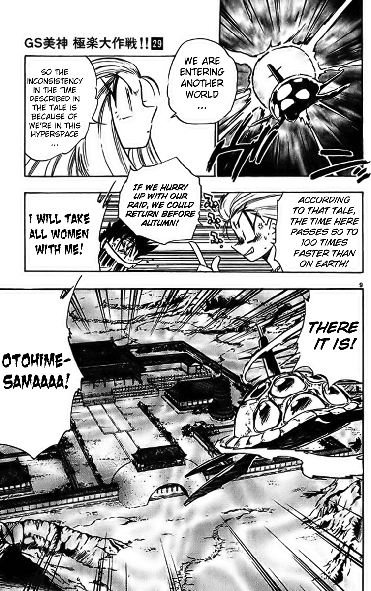 Ghost Sweeper Mikami Chapter 29.1 page 16 - Vol.29 Chapter 1: Report 1 - Danger from the Deep Sea!! (Part One)