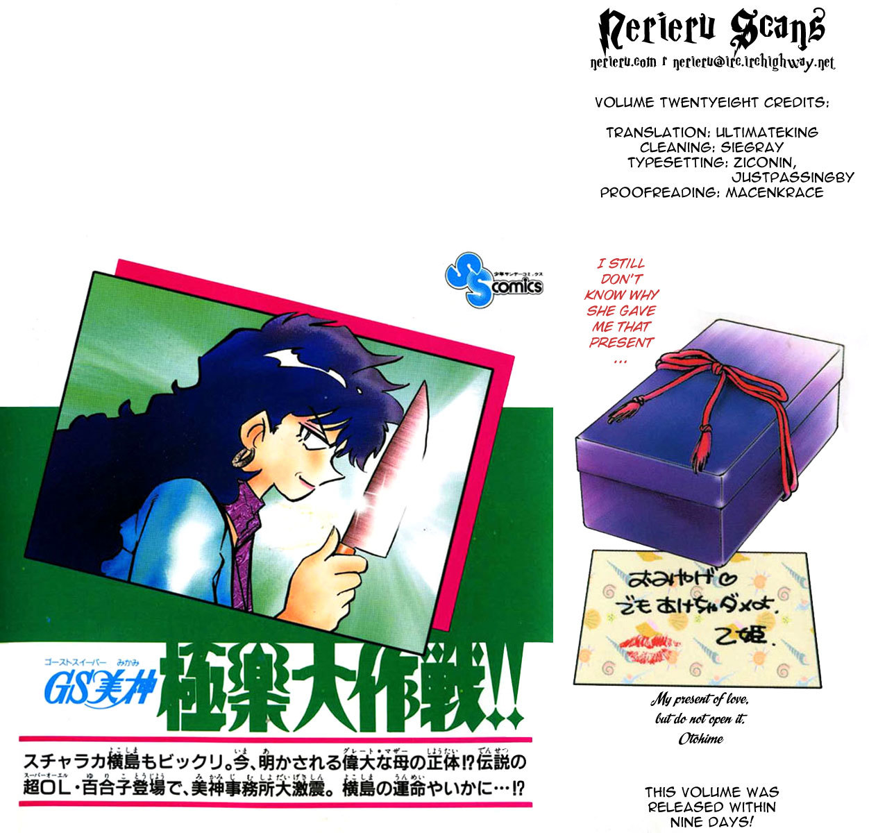 Ghost Sweeper Mikami Chapter 29.1 page 2 - Vol.29 Chapter 1: Report 1 - Danger from the Deep Sea!! (Part One)