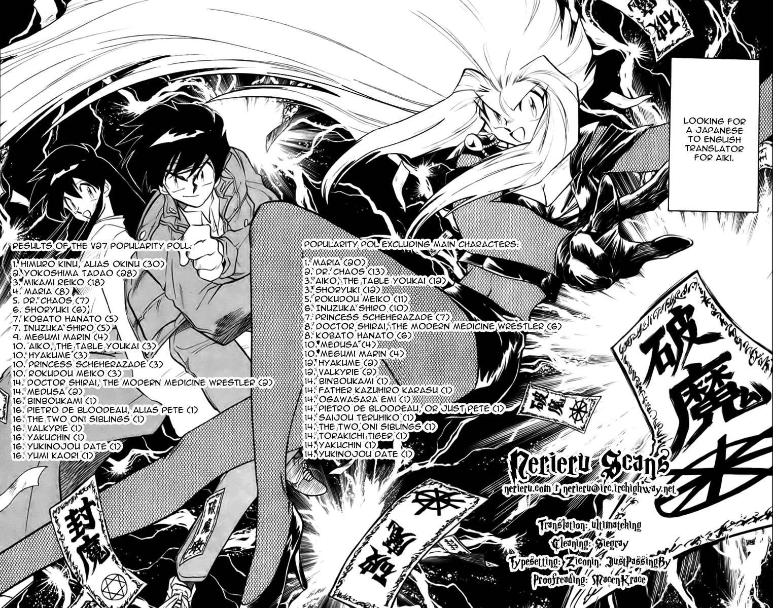 Ghost Sweeper Mikami Chapter 29.1 page 24 - Vol.29 Chapter 1: Report 1 - Danger from the Deep Sea!! (Part One)