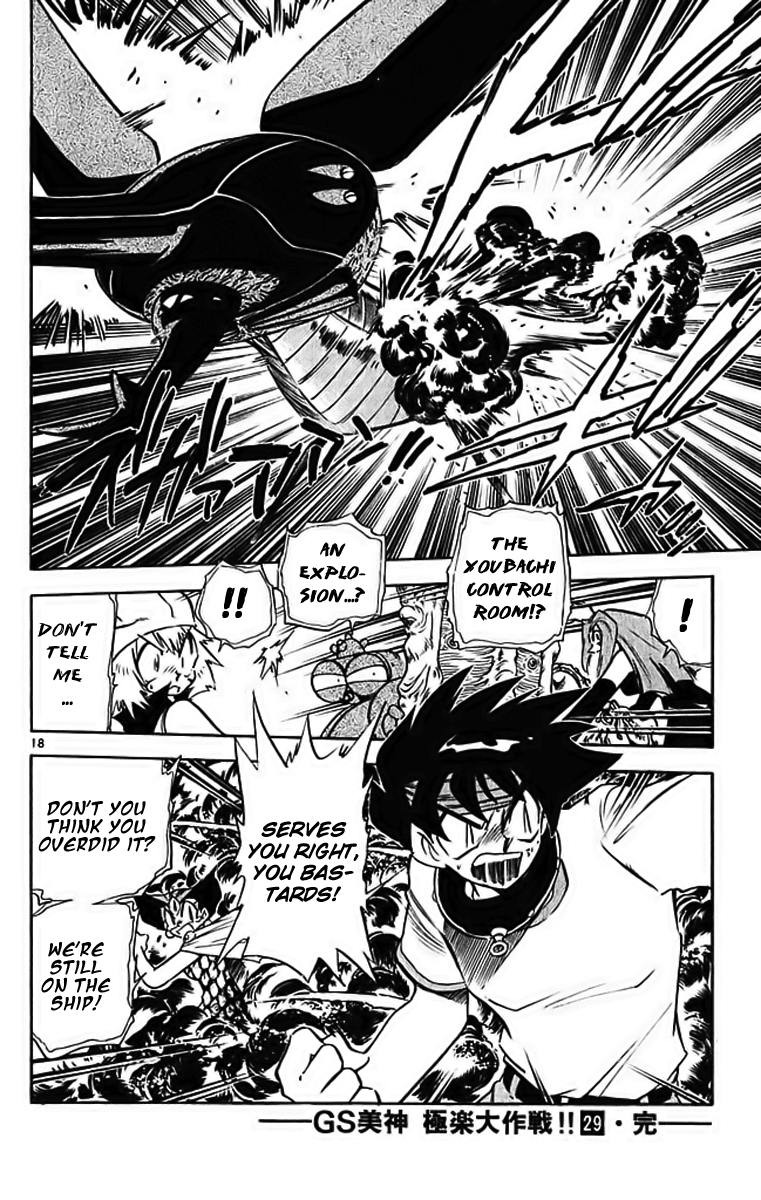 Ghost Sweeper Mikami Chapter 29.10 page 17 - Vol.29 Chapter 10: Report 10 - Merciless War!! (Part Four)
