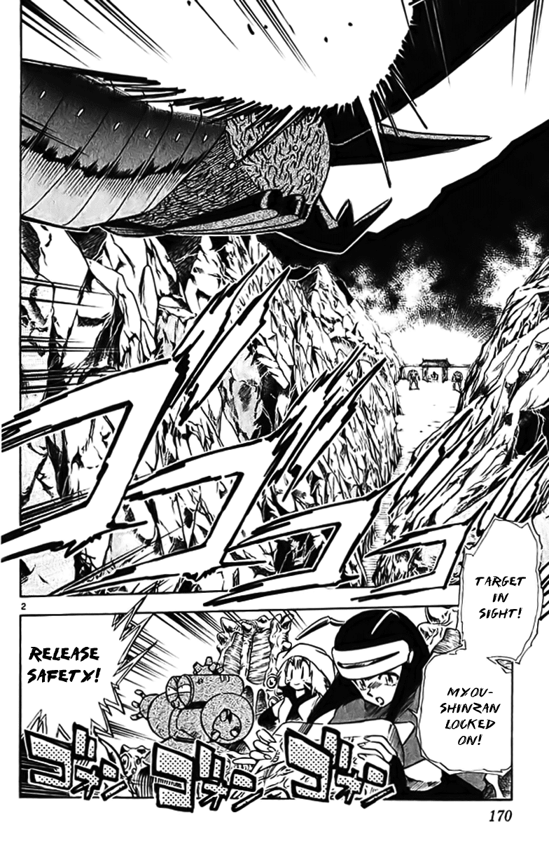 Ghost Sweeper Mikami Chapter 29.10 page 2 - Vol.29 Chapter 10: Report 10 - Merciless War!! (Part Four)