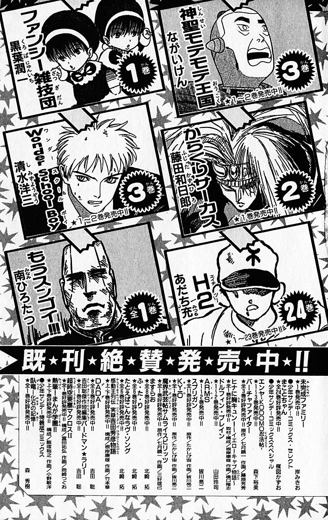 Ghost Sweeper Mikami Chapter 29.10 page 20 - Vol.29 Chapter 10: Report 10 - Merciless War!! (Part Four)