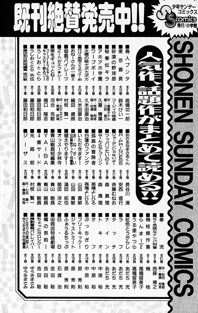 Ghost Sweeper Mikami Chapter 29.10 page 21 - Vol.29 Chapter 10: Report 10 - Merciless War!! (Part Four)