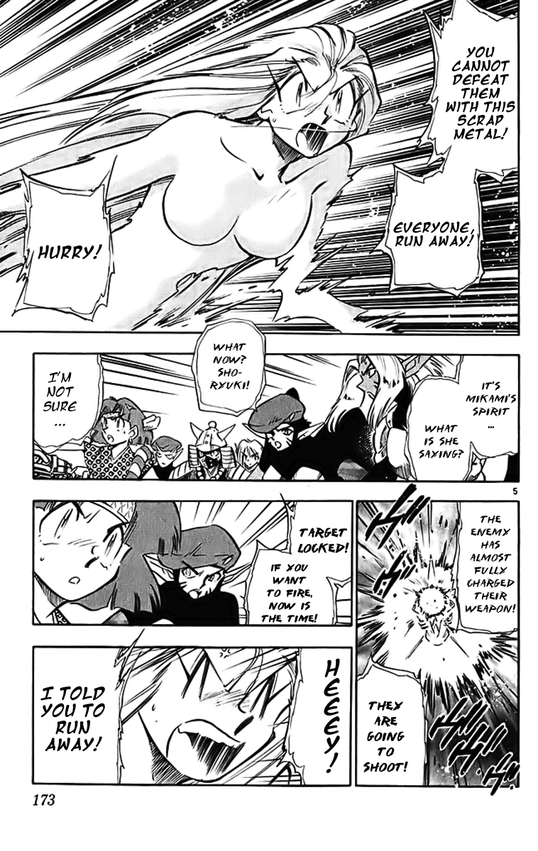 Ghost Sweeper Mikami Chapter 29.10 page 5 - Vol.29 Chapter 10: Report 10 - Merciless War!! (Part Four)