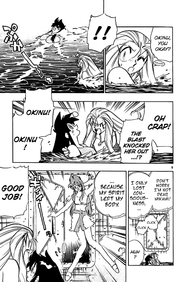 Ghost Sweeper Mikami Chapter 29.2 page 9 - Vol.29 Chapter 2: Report 2 - Danger from the Deep Sea!! (Part Two)