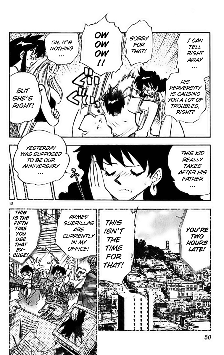 Ghost Sweeper Mikami Chapter 29.3 page 12 - Vol.29 Chapter 3: Report 3 - Mom's Here!! (Part One)