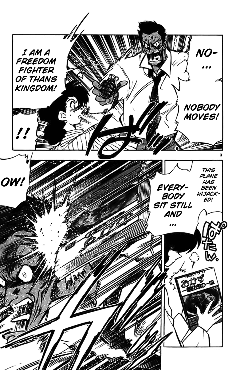 Ghost Sweeper Mikami Chapter 29.3 page 3 - Vol.29 Chapter 3: Report 3 - Mom's Here!! (Part One)