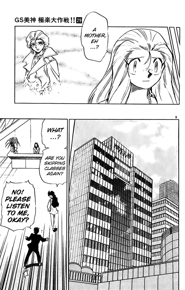 Ghost Sweeper Mikami Chapter 29.4 page 9 - Vol.29 Chapter 4: Report 4 - Mom's Here!! (Part Two)