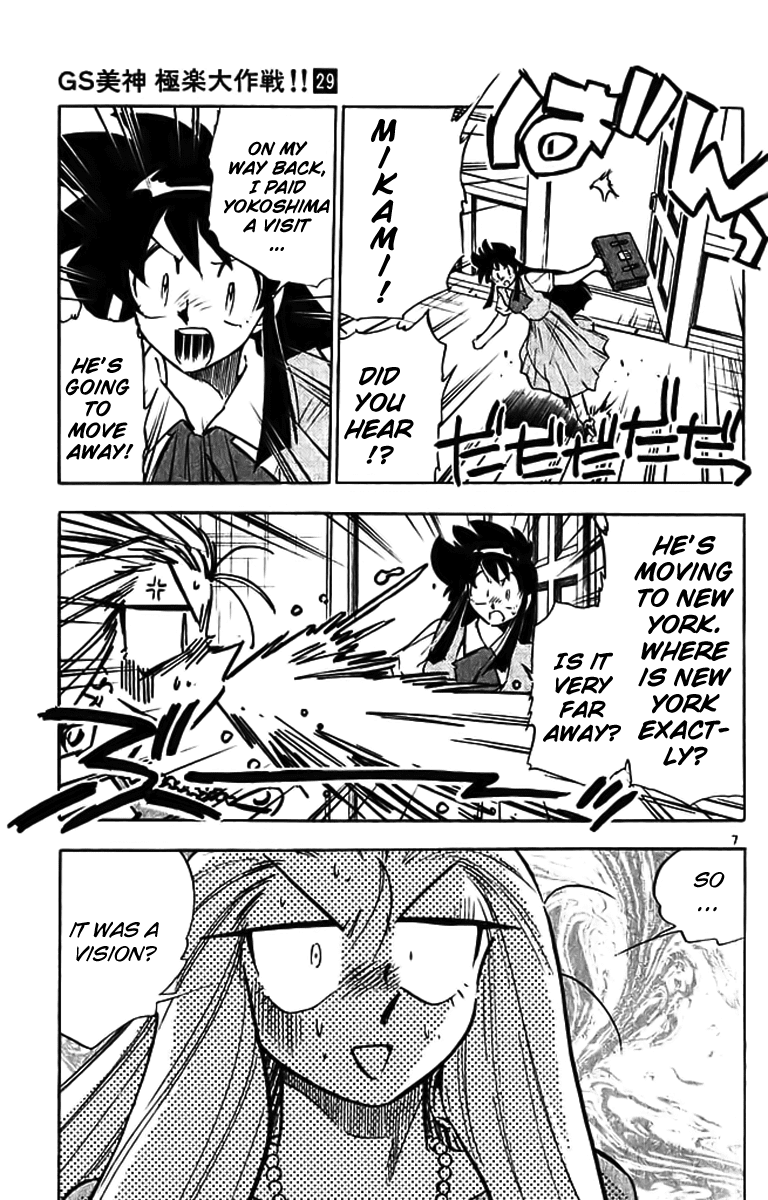 Ghost Sweeper Mikami Chapter 29.5 page 7 - Vol.29 Chapter 5: Report 5 - Mom's Here!! (Part Three)