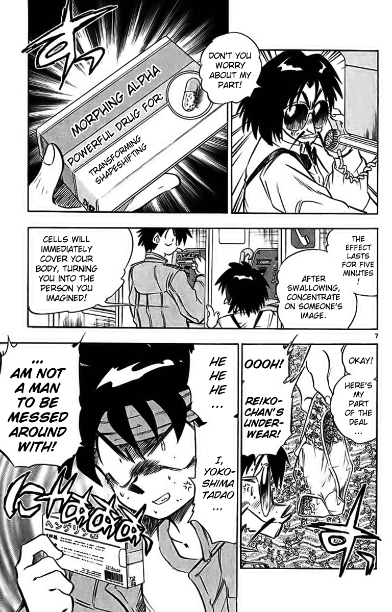 Ghost Sweeper Mikami Chapter 29.6 page 7 - Vol.29 Chapter 6: Report 6 - Mom's Here!! (Part Four)