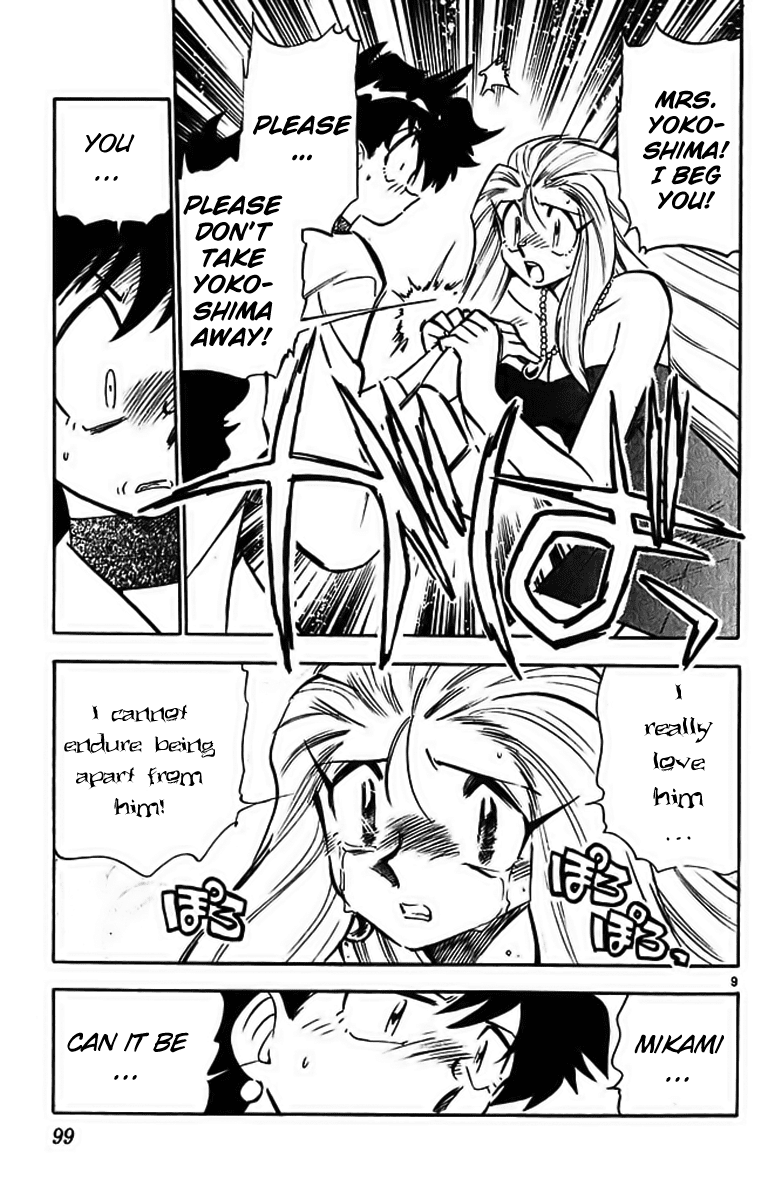 Ghost Sweeper Mikami Chapter 29.6 page 9 - Vol.29 Chapter 6: Report 6 - Mom's Here!! (Part Four)