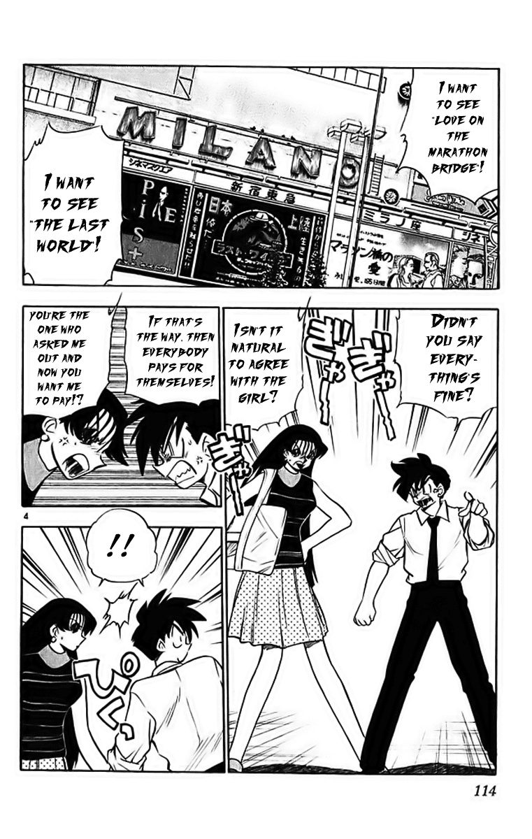 Ghost Sweeper Mikami Chapter 29.7 page 4 - Vol.29 Chapter 7: Report 7 - Merciless War!! (Part One)