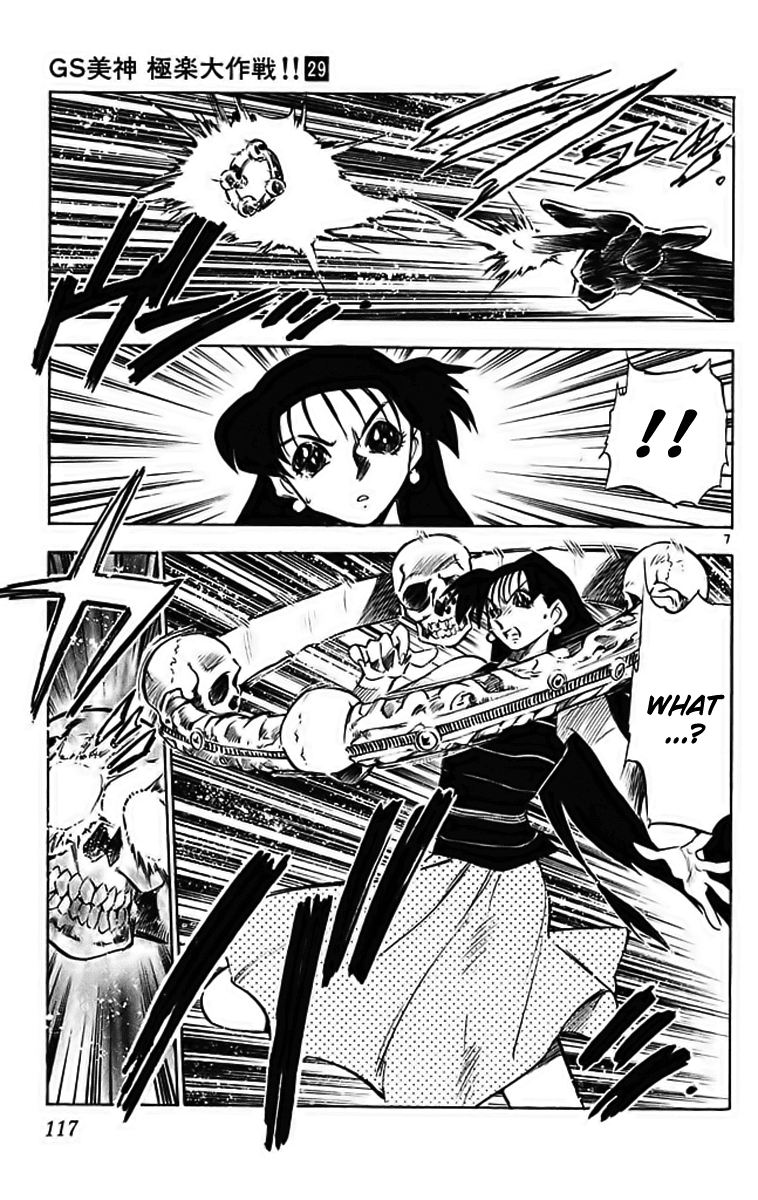 Ghost Sweeper Mikami Chapter 29.7 page 7 - Vol.29 Chapter 7: Report 7 - Merciless War!! (Part One)