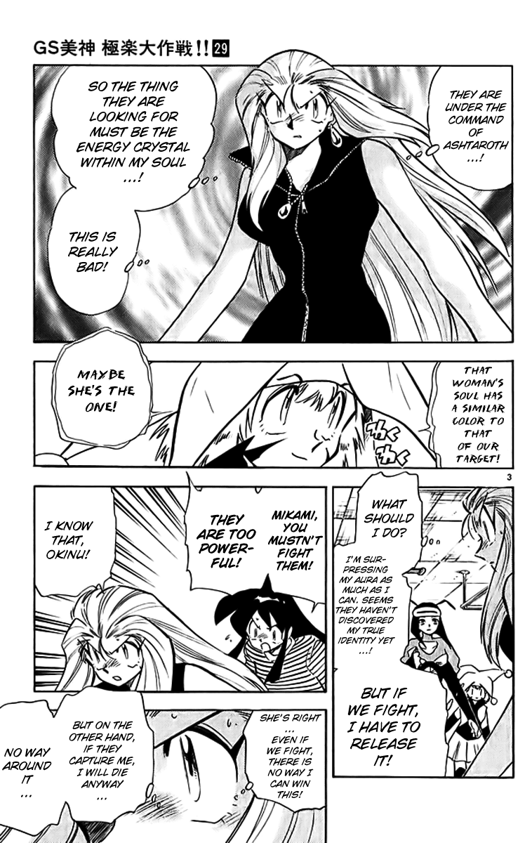Ghost Sweeper Mikami Chapter 29.8 page 3 - Vol.29 Chapter 8: Report 8 - Merciless War!! (Part Two)