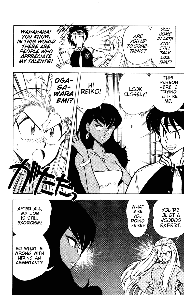Ghost Sweeper Mikami Chapter 3.1 page 11 - Vol.3 Chapter 1: Report 1 - Be Ambitious! (Part One)