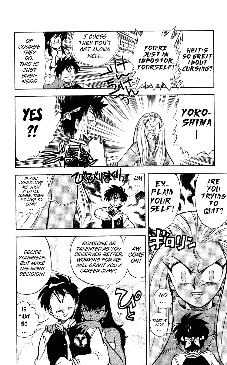 Ghost Sweeper Mikami Chapter 3.1 page 13 - Vol.3 Chapter 1: Report 1 - Be Ambitious! (Part One)