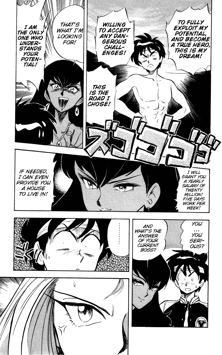 Ghost Sweeper Mikami Chapter 3.1 page 14 - Vol.3 Chapter 1: Report 1 - Be Ambitious! (Part One)