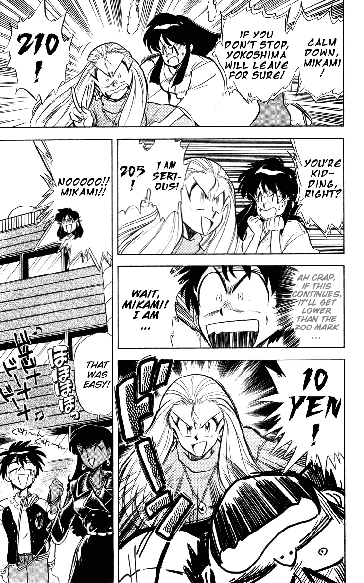 Ghost Sweeper Mikami Chapter 3.1 page 16 - Vol.3 Chapter 1: Report 1 - Be Ambitious! (Part One)
