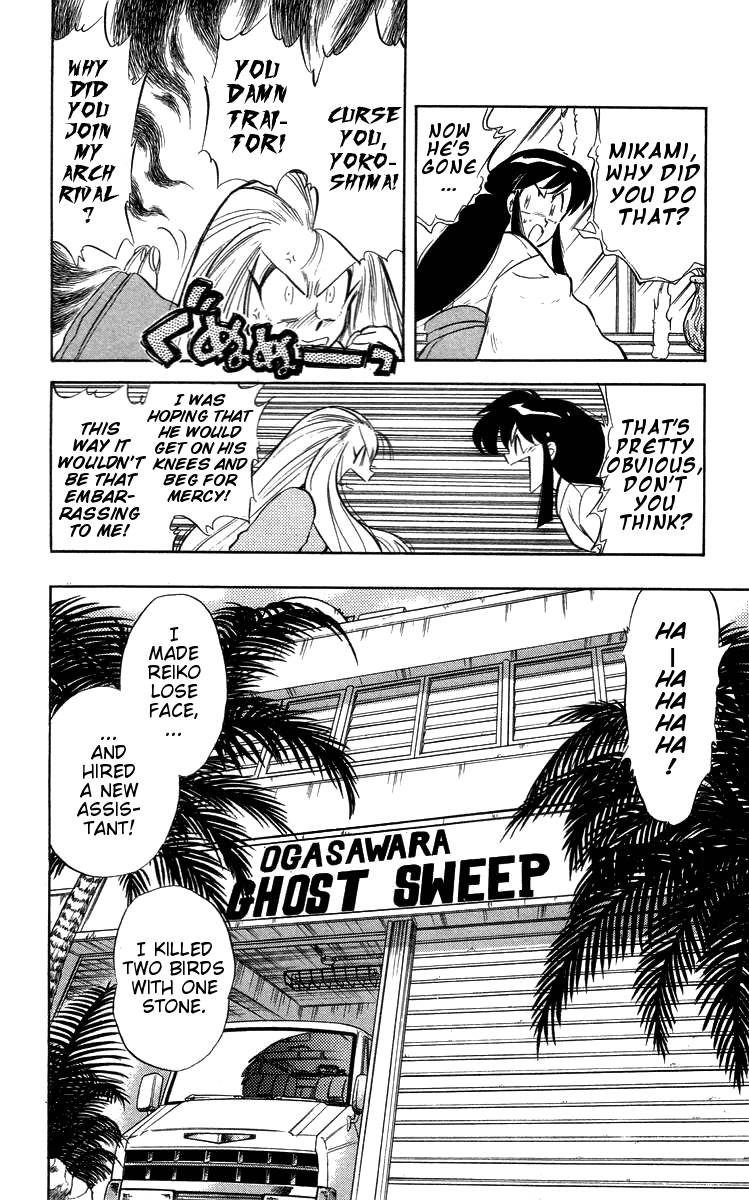 Ghost Sweeper Mikami Chapter 3.1 page 17 - Vol.3 Chapter 1: Report 1 - Be Ambitious! (Part One)