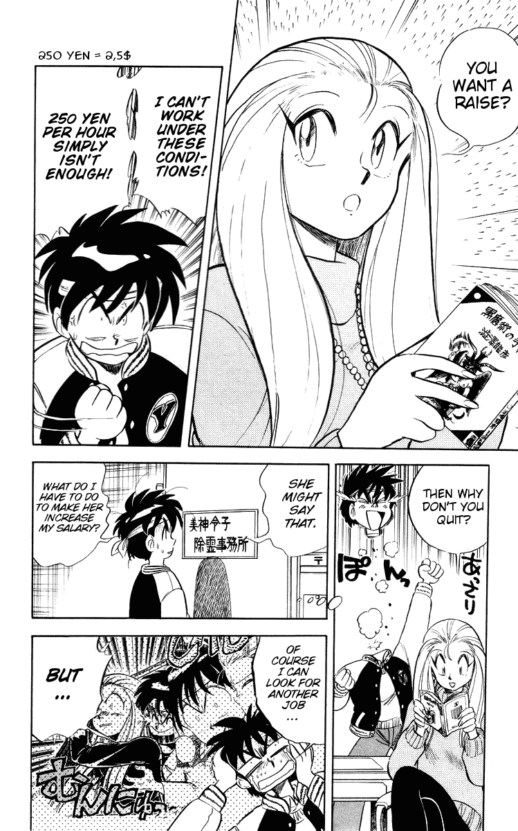Ghost Sweeper Mikami Chapter 3.1 page 7 - Vol.3 Chapter 1: Report 1 - Be Ambitious! (Part One)