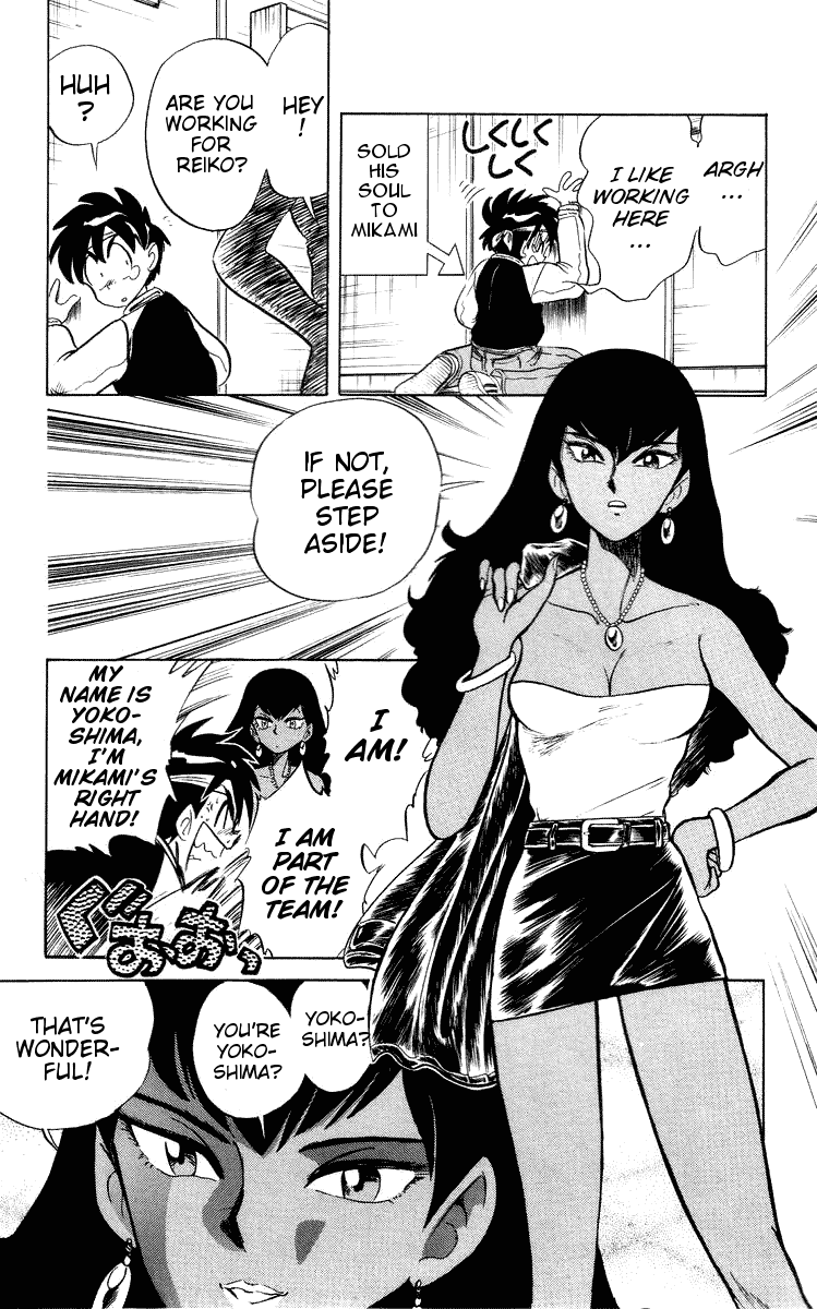 Ghost Sweeper Mikami Chapter 3.1 page 8 - Vol.3 Chapter 1: Report 1 - Be Ambitious! (Part One)