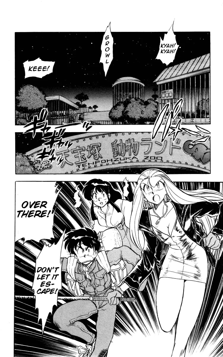 Ghost Sweeper Mikami Chapter 3.10 page 2 - Vol.3 Chapter 10: Report 10 - Mini Mikami!!