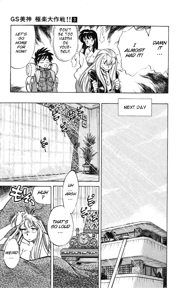 Ghost Sweeper Mikami Chapter 3.10 page 5 - Vol.3 Chapter 10: Report 10 - Mini Mikami!!