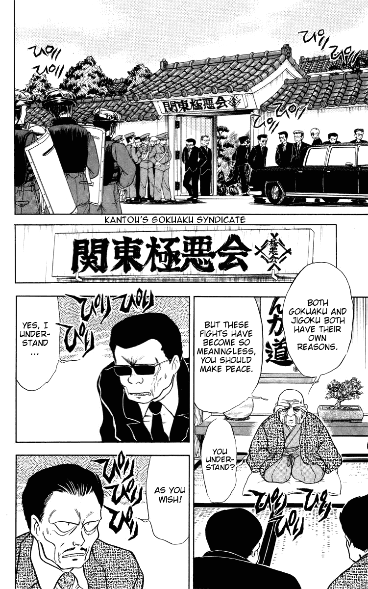 Ghost Sweeper Mikami Vol.3 Chapter 11 page 10 - Vol.3 Chapter 11: Report 11- Burning Sword!