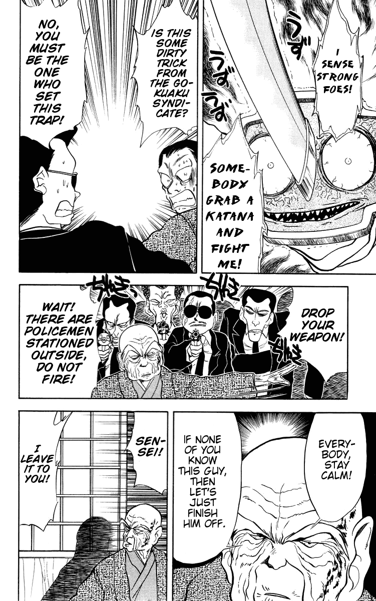 Ghost Sweeper Mikami Vol.3 Chapter 11 page 12 - Vol.3 Chapter 11: Report 11- Burning Sword!