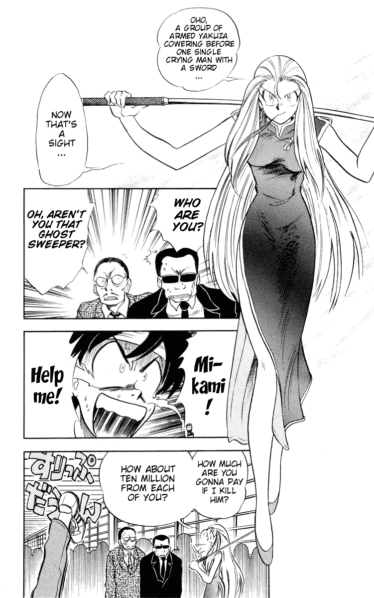 Ghost Sweeper Mikami Vol.3 Chapter 11 page 15 - Vol.3 Chapter 11: Report 11- Burning Sword!