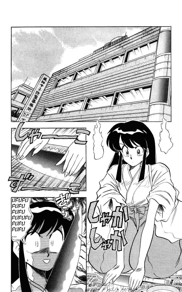 Ghost Sweeper Mikami Vol.3 Chapter 11 page 2 - Vol.3 Chapter 11: Report 11- Burning Sword!