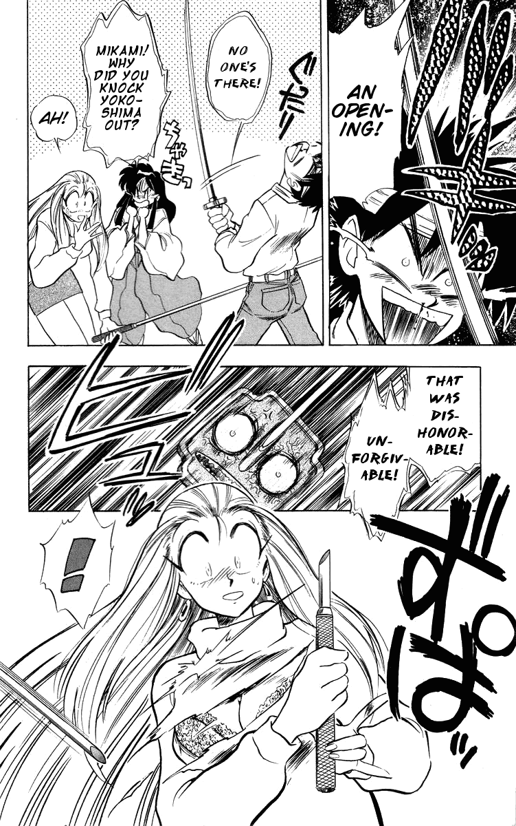 Ghost Sweeper Mikami Vol.3 Chapter 11 page 8 - Vol.3 Chapter 11: Report 11- Burning Sword!