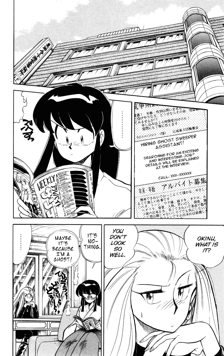Ghost Sweeper Mikami Chapter 3.2 page 2 - Vol.3 Chapter 2: Report 2 - Be Ambitious! (Part Two)