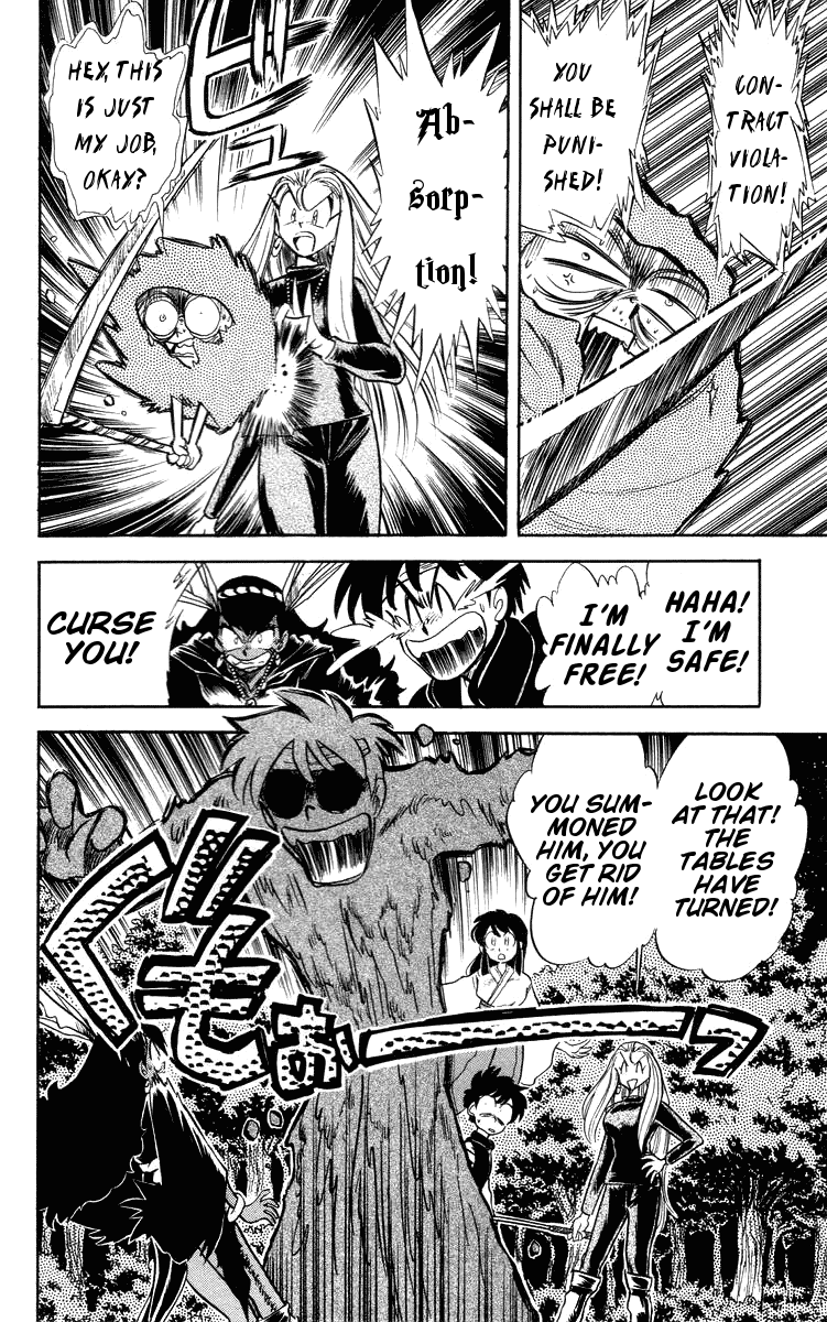 Ghost Sweeper Mikami Chapter 3.3 page 12 - Vol.3 Chapter 3: Report 3 - Be Ambitious! (Part Three)